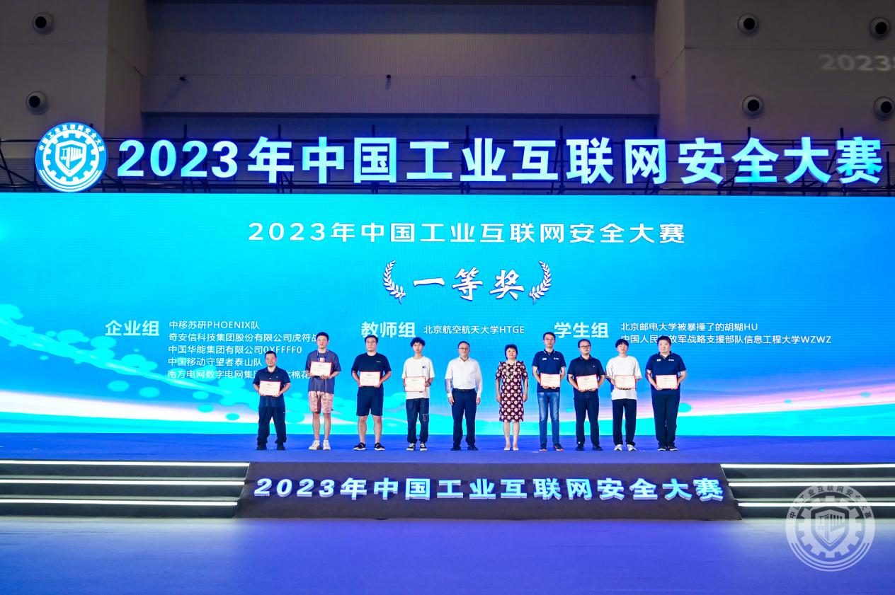 男生尻女生的逼动漫2023年中国工业互联网安全玩舔老肥婆逼视频